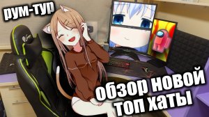 Рум-Тур По Новой Хате FISPECKT | Геймерская квартира с топ игровым местом и джакузию Обзор, истрия