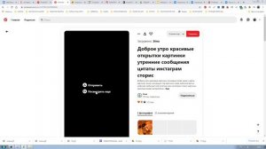 как скачать видео с pinterest
