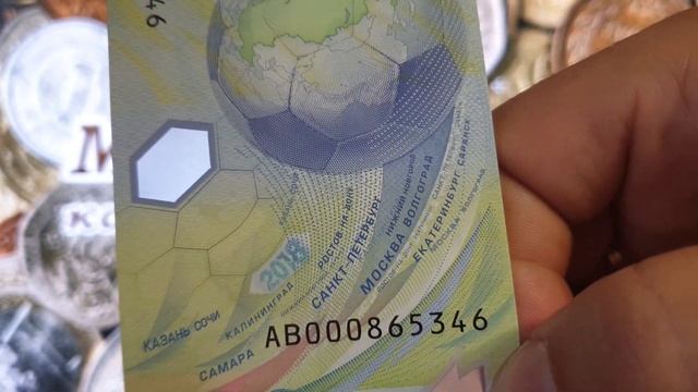 Сколько стоит 100 рублей 2018 Чемпионат мира по Футболу? Обзор банкнот России