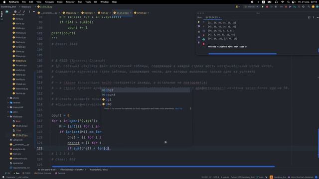 Запись экрана вебинара от 21.04.23. Решение 9, 17, 24 номеров. смотреть онлайн