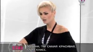 Полина Гагарина . Стол заказов на РУ ТВ 23 сентября 2013