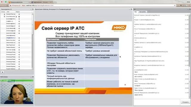 Что можно получить от интеграции 1С и телефонии? смотреть онлайн
