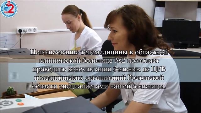 ПРИЕМНОЕ ОТДЕЛЕНИЕ ГБУ РО ОКБ№2 смотреть онлайн