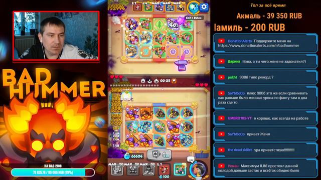 RUSH ROYALE 23.2 I СТРИМ I МЕТЕОР ЖИВ? I