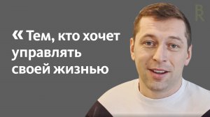 Рекомендую Программу КОНТЕКСТ Всем Кто Хочет Управлять Своей Жизнью [Отзыв]