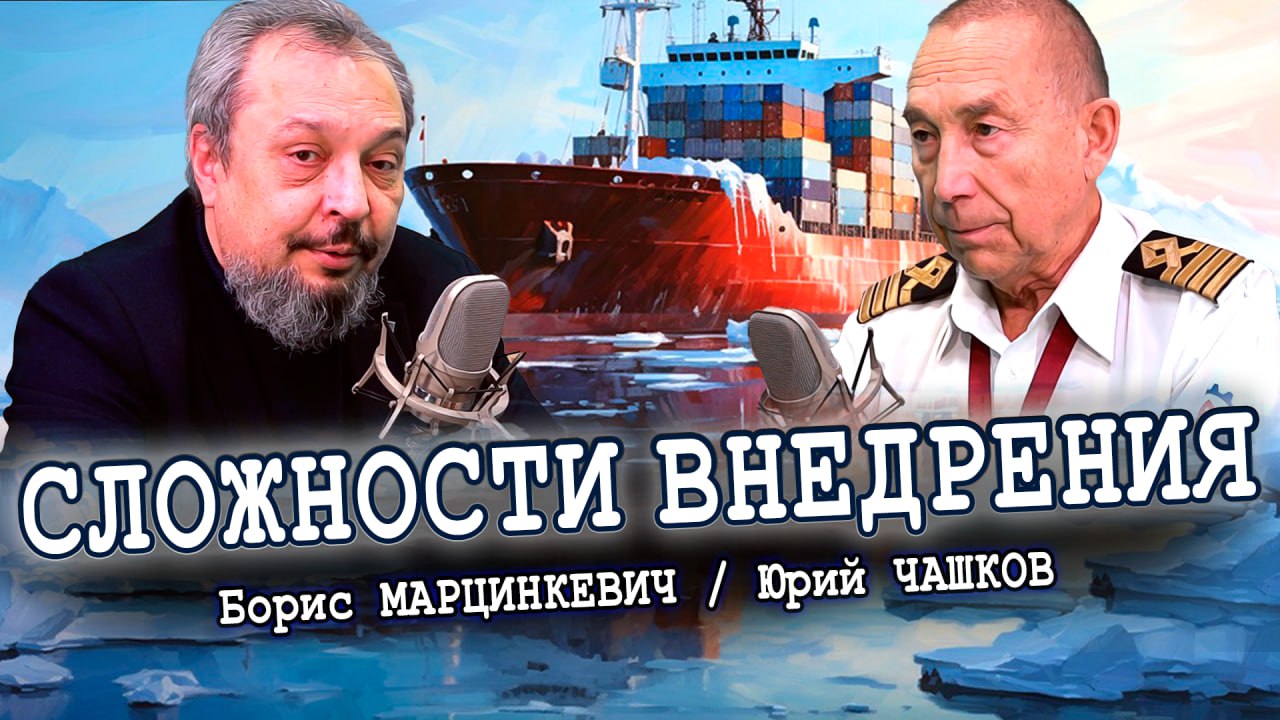 Контейнеровозы для Арктики, или Как найти заказчика