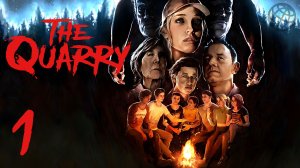 The Quarry прохождение без комментариев часть 1 ➤ PS5 60FPS ➤ Quarry прохождение на русском часть 1