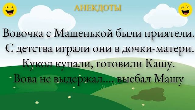 Топовые Анекдоты! Мужик говорит давай ПОТРАХАЕМЯ... Подборка Анекдотов! смотреть онлайн