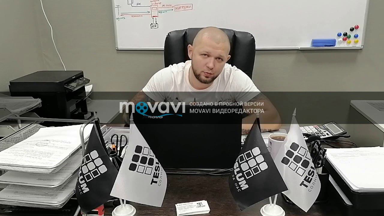 Срок окупаемости солнечной электростанции, честный финансовый расчет (Не потеряй свои деньги!!)