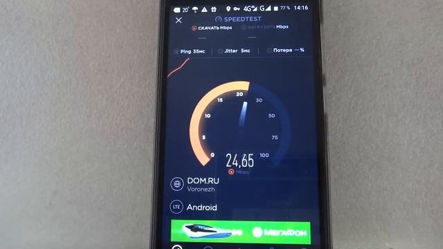 Секретный тариф Билайн Безлимитный мобильный Интернет за копейки смотреть онлайн