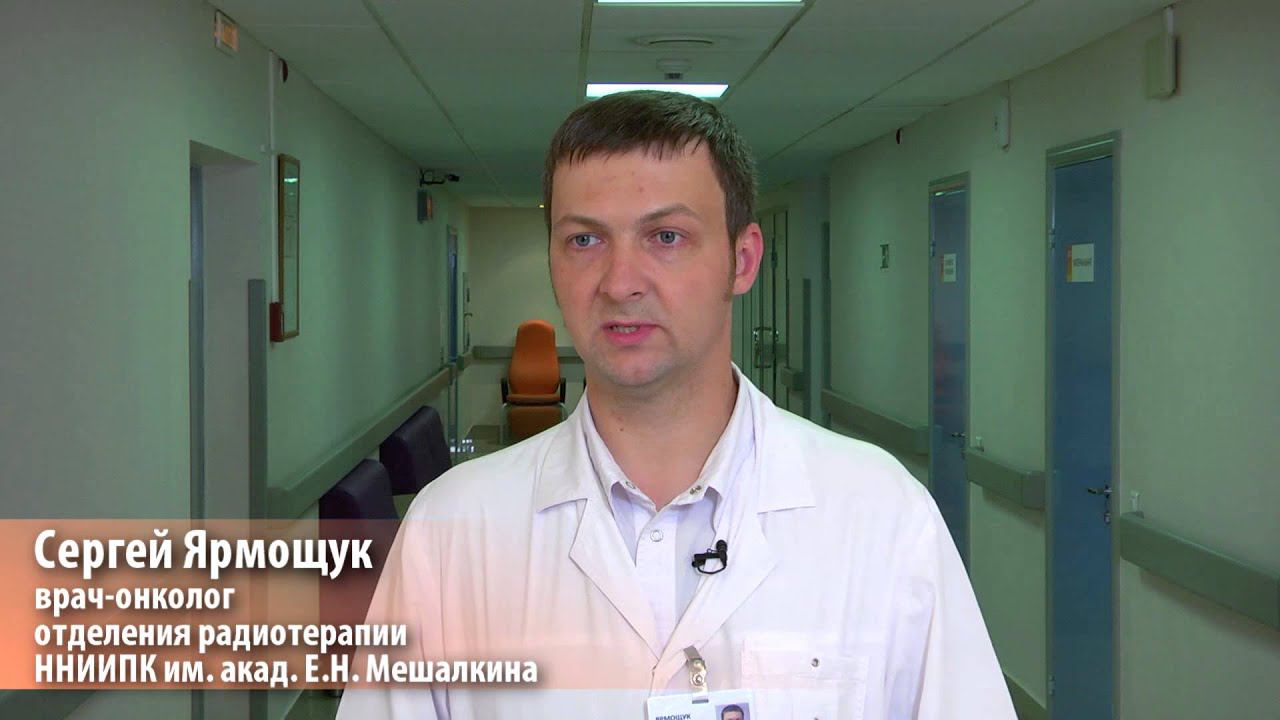 Лечение рака предстательной железы методом брахитерапии.