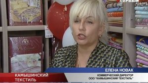 Камышинский текстиль