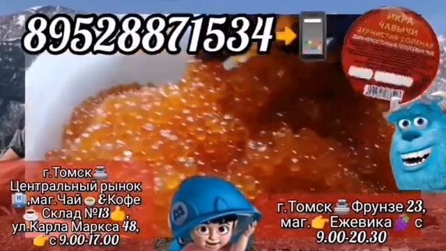 Икра Красная в Томске!Северске! ИКРА?ЧАВЫЧИ?!РЫБА? КИЖУЧ,?СЕМГА! КОРЮШКА?! ikra70.ru! 89528871534,?