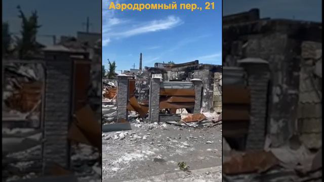 Мариуполь. Аэродромный переулок, 21 смотреть онлайн
