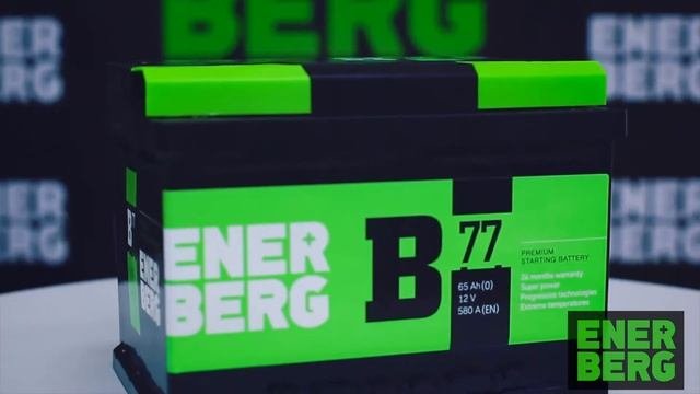 АКБ Enerberg - необслуживаемый аккумулятор!
