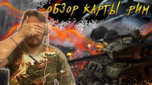 Обзор гайд карты Рим город 4 уровня Warpath Ace Shooter