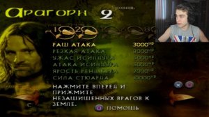 ПОЛОВИНЧИК! The Lord of the Rings: The Two Towers прохождение на PS2 |Суперген
