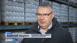 На Алейскзернопродукте подвели первые итоги