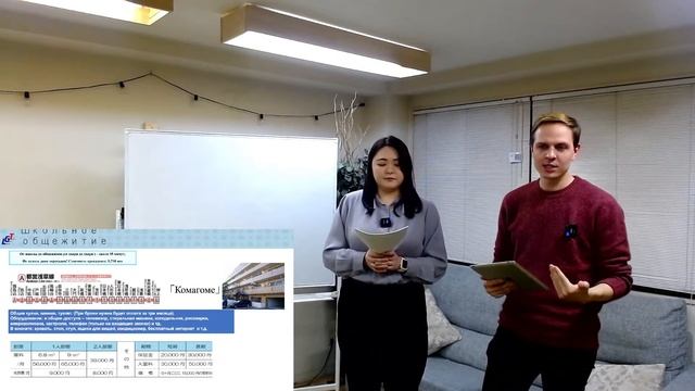 Обучение в Японии. Конференция 15 января 2022 смотреть онлайн