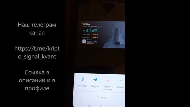 Как делать скрины на бинансе/ бинанс/бинанс фьючерс