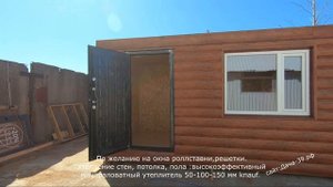 Всесезонный вагончик 7,00*2,45 высота 2,75 Для дачи, мастерской, офиса.