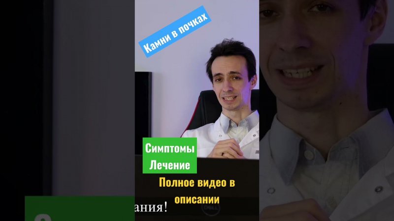 Камни в почках: как проявляются? #камнивпочках