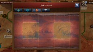 Эпоха марса, Поселение на марсе,  ФОЕ