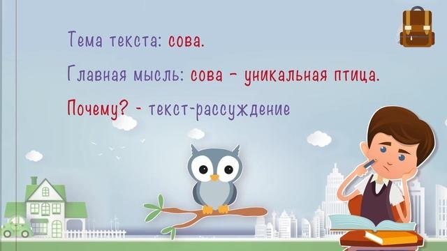 Что такое текст- рассуждение?