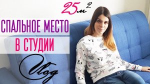 Ремонт маленькой квартиры / Студия 25 м2 / ВЛОГ#9