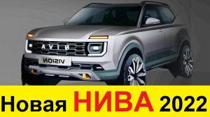 TOYOTA RAV4 и MAZDA CX-5 не нужны! Новая ЛАДА НИВА КРОССОВЕР (2022-2023) дешевле и современнее!