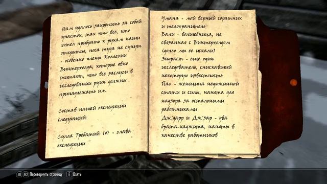 Skyrim прохождение на легендарной сложности 22. Глотка мира смотреть онлайн
