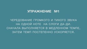 Урок №8. Как развить певческое вибрато