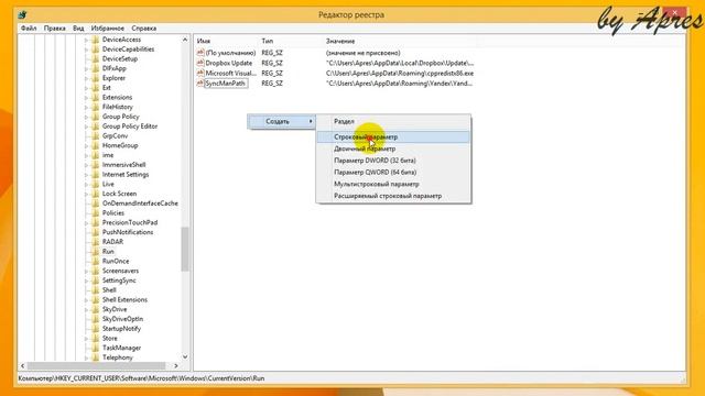 Автозагрузка. Добавление приложений в автозагрузку Windows. Управление автозагрузкой