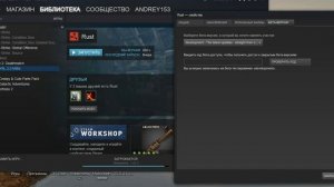 Баг в Rust. Не открывается чат,инвентарь,консоль