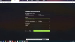 Как сделать обложку с помощью нейросети
