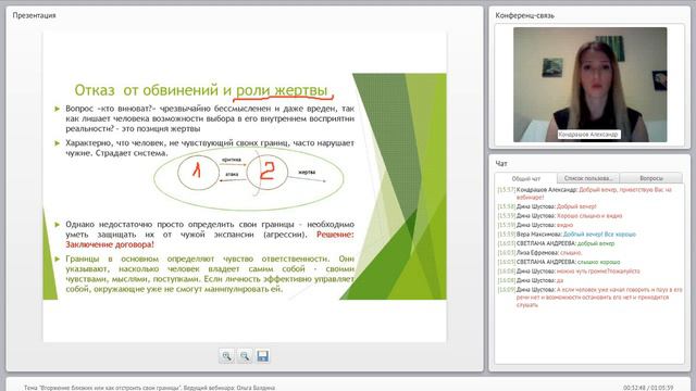 Ольга Балдина Вторжение близких или как отстроить свои границы Среда Обитания смотреть онлайн