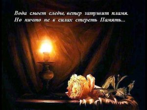 Памяти Светланы посвящается