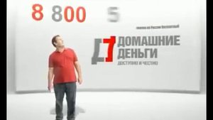 88005553535 реклама