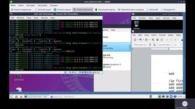 mikrotik блокировка dns резолверов