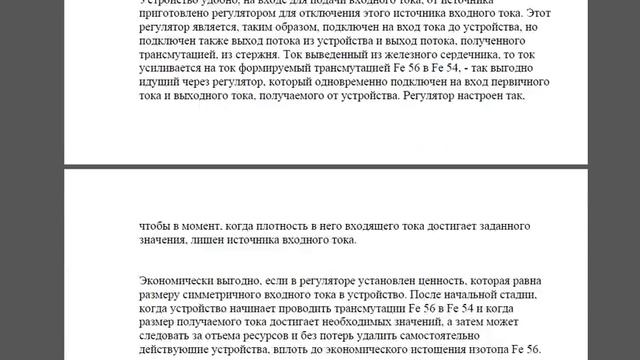 Перевод на русский. Чешский патент CZ 284333. 24.04.16. смотреть онлайн