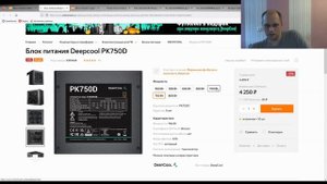 Deepcool PK750D