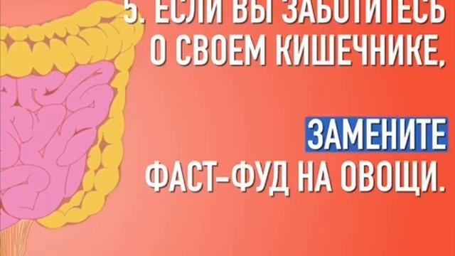 Советы, для поддержания здоровья.