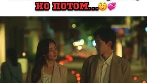 Новинка?! Увернулся от поцелуя, но потом…/ дорама: Можем ли мы быть незнакомцами?