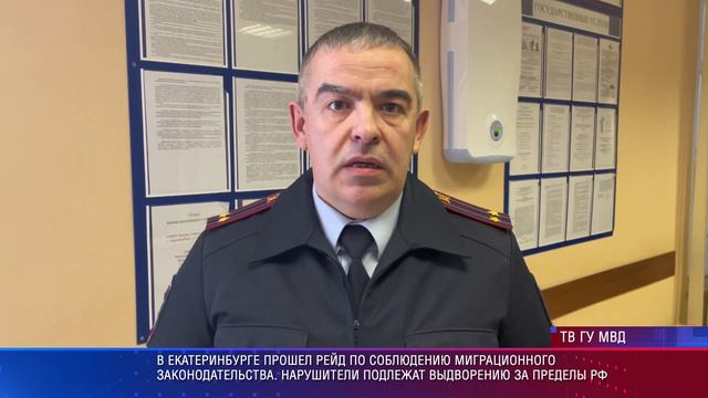 Ловили нелегальных мигрантов смотреть онлайн