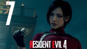 Прохождение Resident Evil 4: Separate Ways: Часть 7 — Финал / Концовка