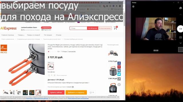 Выбираем посуду для похода на Алиэкспрессе (widesea, fire maple, lixada, alocs, keith, bulin титан) смотреть онлайн