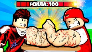 ЭВОЛЮЦИЯ КАЧКА ДЛЯ ПОБЕДЫ В АРМРЕСТЛИНГЕ СИМУЛЯТОРЕ РУКОПАШНОГО БОЯ В РОБЛОКС