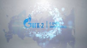 День Энергетика. Заставка для экранов.