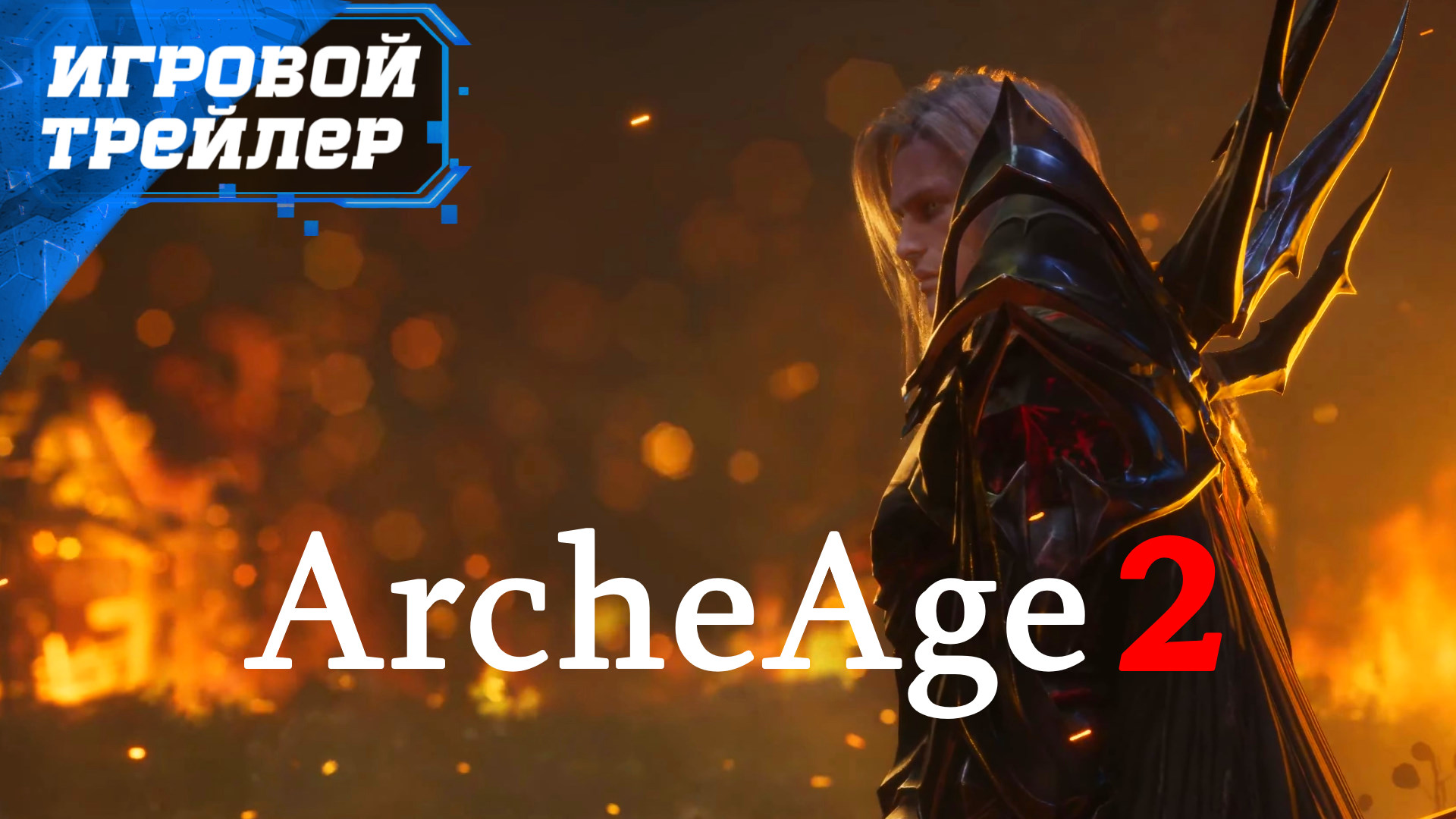 ArcheAge 2 Первый Тизер ᐅ Игровой Трейлер - ММОРПГ - Unreal Engine 5 - Игра 2024