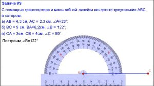 Номер 89. Геометрия 7 класс. Атанасян